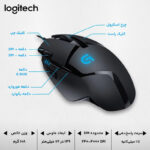 ماوس مخصوص بازی لاجیتک مدل G402 Hyperion Fury - تصویر 16