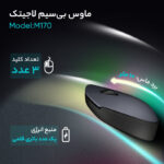ماوس بی سیم لاجیتک مدل M170 - تصویر 20