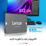 اس اس دی اینترنال لکسار مدل NS100 ظرفیت512 گیگابایت - تصویر 7