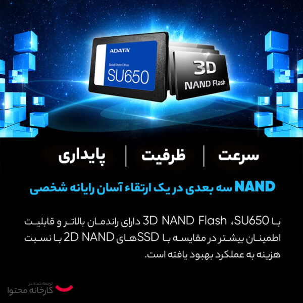 اس اس دی ای دیتا مدل SU650 ظرفیت 512 گیگابایت - تصویر 5