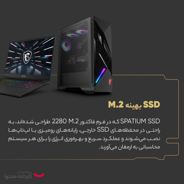 اس اس دی اینترنال ام اس آی مدل SPATIUM M450 ظرفیت یک ترابایت - تصویر 13
