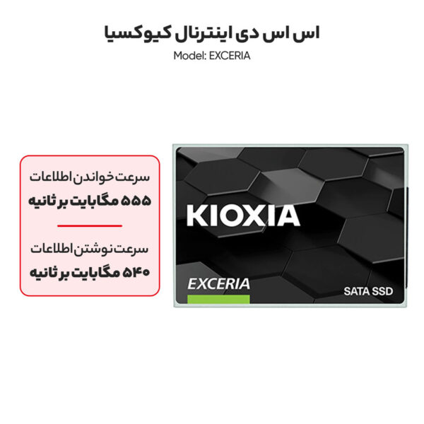 حافظه SSD اینترنال کیوکسیا مدل EXCERIA ظرفیت 480 گیگابایت - تصویر 5