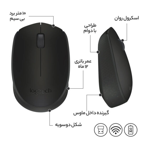 ماوس بی‌ سیم لاجیتک مدل M170 - تصویر 25