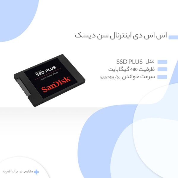 اس اس دی اینترنال سن دیسک مدل SSD PLUS ظرفیت 480 گیگابایت - تصویر 4