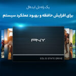اس اس دی اینترنال پی ان وای مدل  CS900 ظرفیت یک ترابایت - تصویر 11
