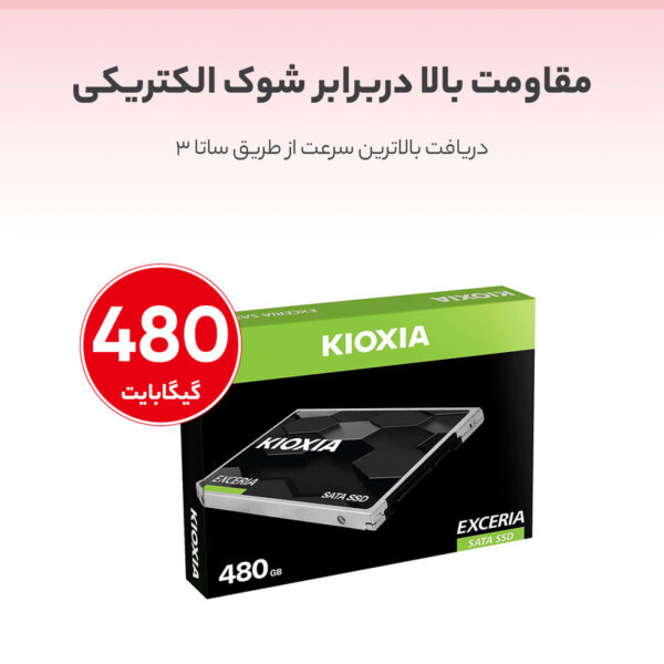 حافظه SSD اینترنال کیوکسیا مدل EXCERIA ظرفیت 480 گیگابایت - تصویر 6