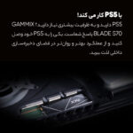اس اس دی اینترنال ای دیتا ایکس پی جی مدل PCIE M2 GAMMIX S70 BLADE ظرفیت چهار ترابایت - تصویر 11