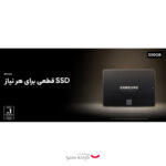 اس اس دی اینترنال سامسونگ مدل EVO 870 ظرفیت 500 گیگابایت - تصویر 10