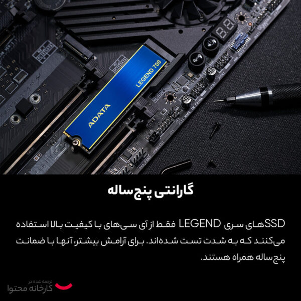 اس اس دی اینترنال ای دیتا مدل legend 700 ظرفیت 256 گیگابایت - تصویر 12