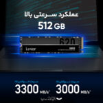 اس اس دی اینترنال لکسار مدل NM620 M.2 2280 ظرفیت 512 گیگابایت - تصویر 5