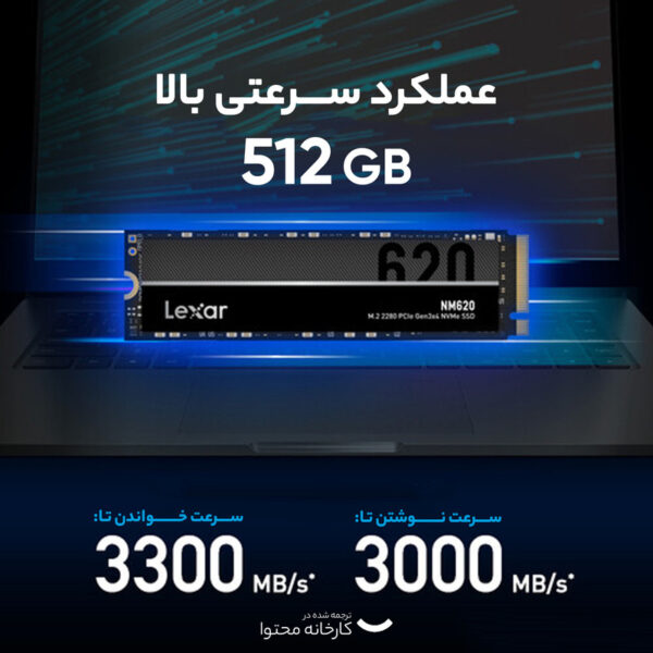 اس اس دی اینترنال لکسار مدل NM620 M.2 2280 ظرفیت 512 گیگابایت - تصویر 5