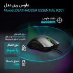 ماوس مخصوص بازی ریزر مدل DEATHADDER ESSENTIAL RZ01 - تصویر 13