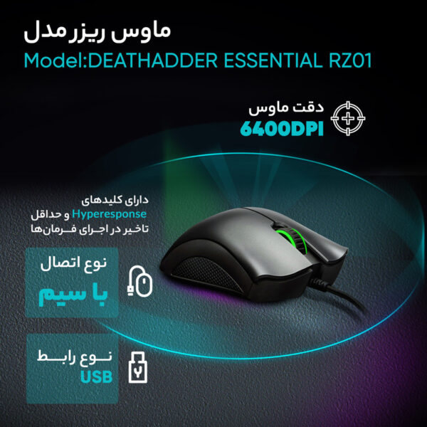 ماوس مخصوص بازی ریزر مدل DEATHADDER ESSENTIAL RZ01 - تصویر 13