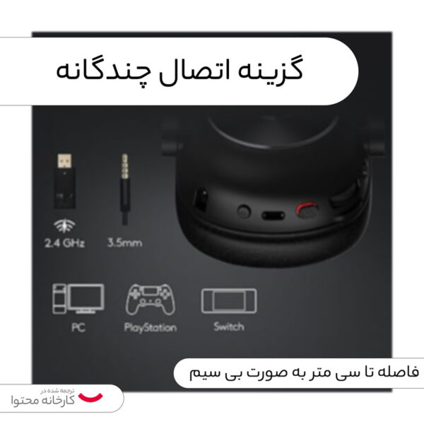 هدست مخصوص بازی لاجیتک مدل G PRO X WIRELESS - تصویر 10