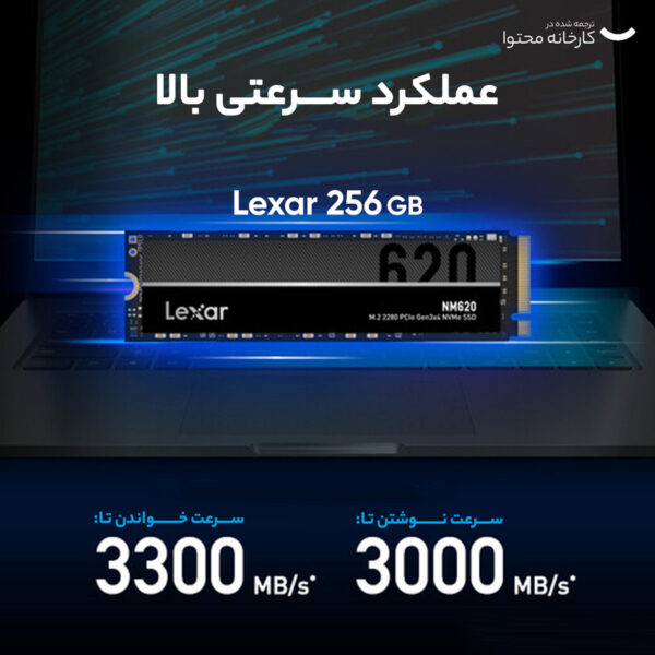 اس اس دی اینترنال لکسار مدل NM620 M.2 2280 ظرفیت 256 گیگابایت - تصویر 6