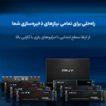 اس اس دی اینترنال پی ان وای مدل  CS900 ظرفیت یک ترابایت - تصویر 10