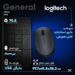 ماوس بی سیم لاجیتک مدل M170 - تصویر 2