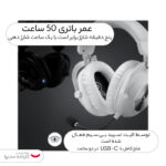 هدست مخصوص بازی لاجیتک مدل G PRO X WIRELESS - تصویر 8