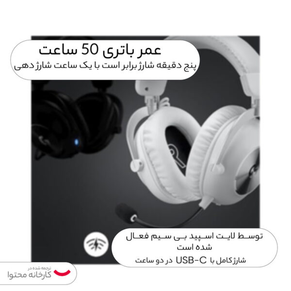 هدست مخصوص بازی لاجیتک مدل G PRO X WIRELESS - تصویر 8