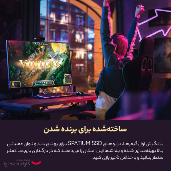 اس اس دی اینترنال ام اس آی مدل SPATIUM M450 ظرفیت یک ترابایت - تصویر 11