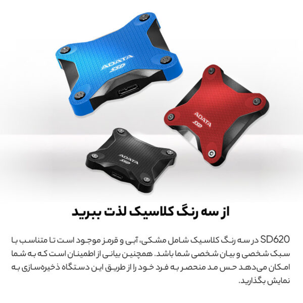 اس اس دی اکسترنال ای دیتا مدل SD620 ظرفیت یک ترابایت - تصویر 19