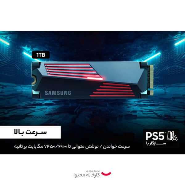اس اس دی اینترنال سامسونگ مدل SSD 990 PRO w/ Heatsink 1TB M.2 ظرفیت یک ترابایت - تصویر 7