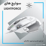 ماوس لاجیتک مدل G502x - تصویر 11