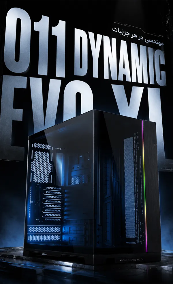 کیس Lian Li O11 Dynamic EVO XL | فول تاور، ARGB، مشکی