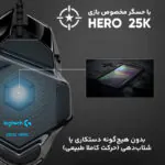 ماوس مخصوص بازی لاجیتک مدل G502 HERO HIGH PERFORMANCE - تصویر 15