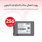 اس اس دی اینترنال داهوا مدل C800AS256G ظرفیت 256 گیگابایت - تصویر 5