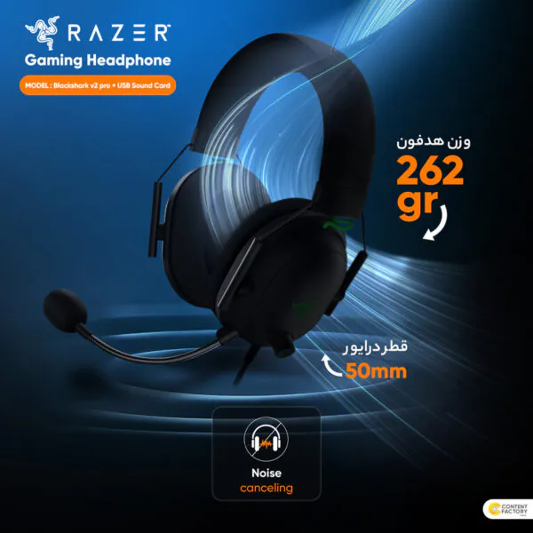 هدست مخصوص بازی ریزر مدل BlackShark V2 + USB Sound Card - تصویر 11