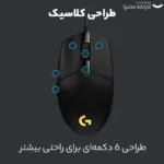 ماوس مخصوص بازی لاجیتک مدل G102 - تصویر 38