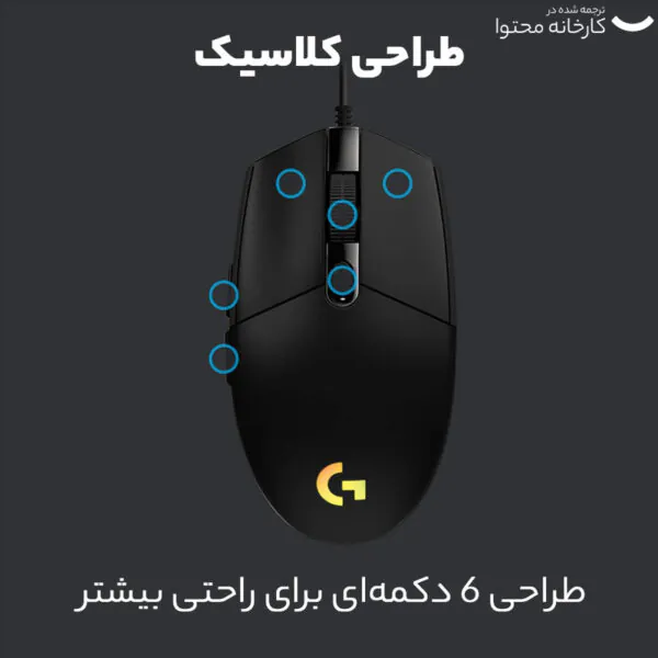 ماوس مخصوص بازی لاجیتک مدل G102 - تصویر 38