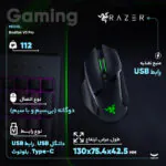 ماوس بی سیم مخصوص بازی ریزر مدل Basilisk V3 Pro - تصویر 2