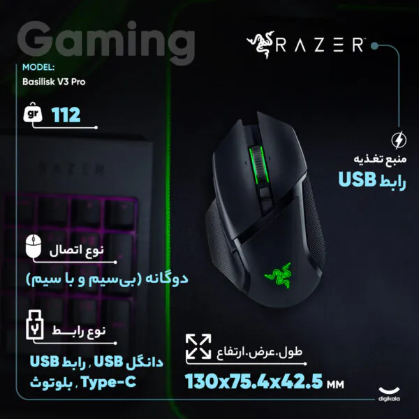 ماوس بی سیم مخصوص بازی ریزر مدل Basilisk V3 Pro - تصویر 2