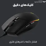 ماوس مخصوص بازی لاجیتک مدل G102 - تصویر 37