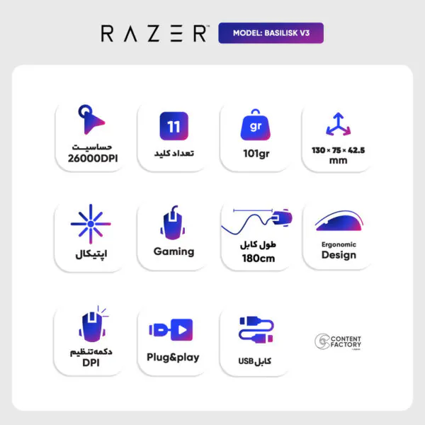 ماوس مخصوص بازی ریزر مدل BASILISK V3 - تصویر 9