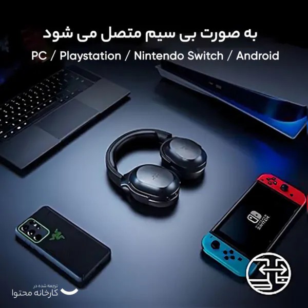 هدست مخصوص بازی بی سیم ریزر مدل Barracuda X Hyperspeed Multi-platform Wireless - تصویر 12