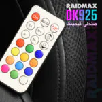 صندلی گیمینگ ریدمکس مدل DK 925 - تصویر 14