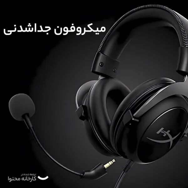 هدست مخصوص بازی هایپرایکس مدل Cloud II - تصویر 10