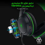 هدست مخصوص بازی ریزر مدل Kaira Pro for Xbox - تصویر 12
