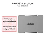 اس اس دی اینترنال داهوا مدل C800AS256G ظرفیت 256 گیگابایت - تصویر 6