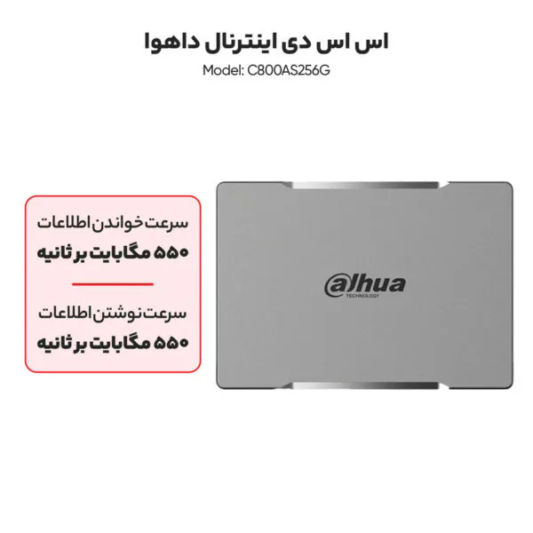 اس اس دی اینترنال داهوا مدل C800AS256G ظرفیت 256 گیگابایت - تصویر 6