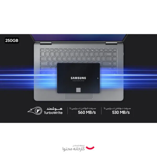اس اس دی اینترنال سامسونگ مدل EVO 870 ظرفیت 250 گیگابایت - تصویر 9