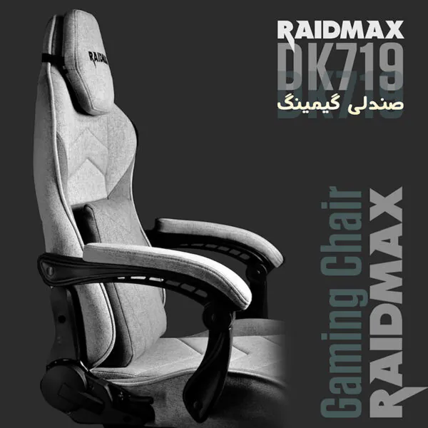 صندلی گیمینگ ریدمکس مدل DK 719 - تصویر 9