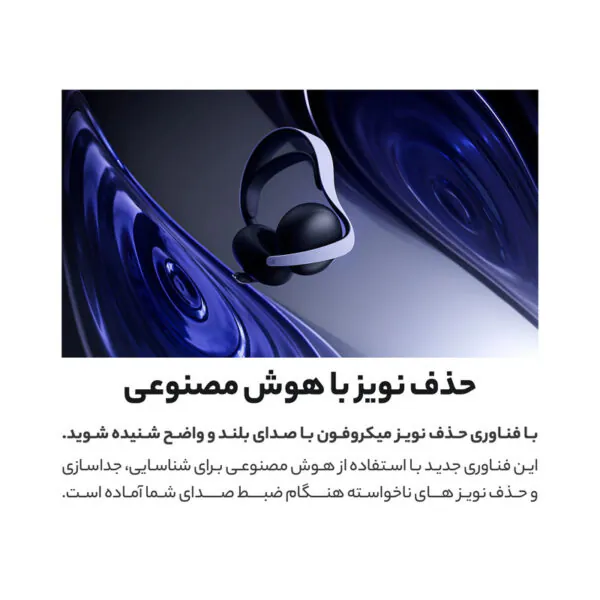 هدست پلی استیشن 5 سونی مدل PULSE Elite Wireless - تصویر 13