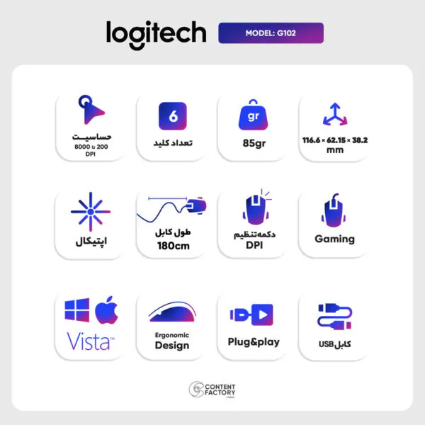 ماوس مخصوص بازی لاجیتک مدل G102 - تصویر 31
