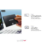 اس اس دی اینترنال سامسونگ مدل EVO 870 ظرفیت 250 گیگابایت - تصویر 10