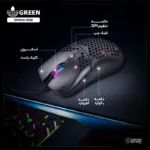 ماوس مخصوص بازی گرین مدل GM606-RGB - تصویر 9