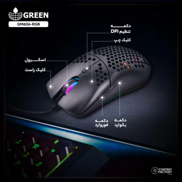 ماوس مخصوص بازی گرین مدل GM606-RGB - تصویر 9